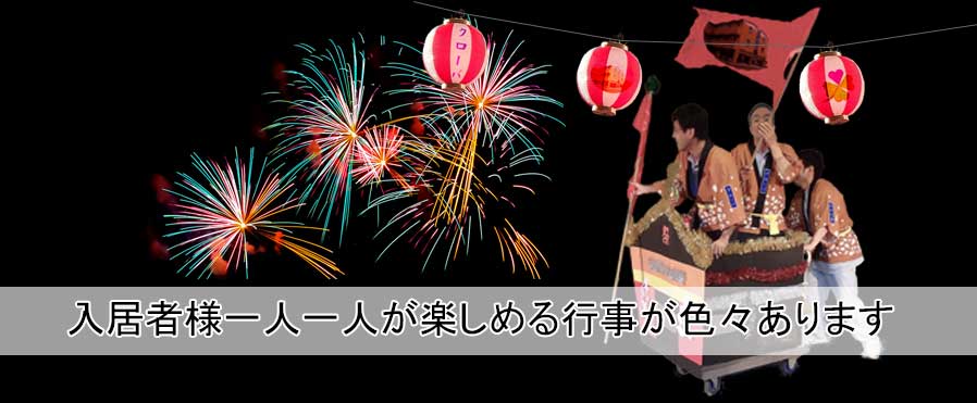 レクリエーション